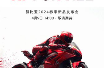 Nubia’s spring new product launch is scheduled for April 9th!Enable universal popularization of AI