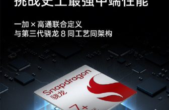 OnePlus Ace 3V officially announced the world premiere of the third-generation Snapdragon 7+, challenging the strongest mid-range