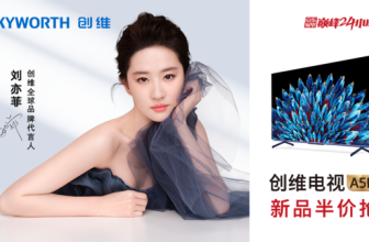 Present a stunning audio-visual experience!Skyworth GLED treble picture TV A5D officially goes on sale