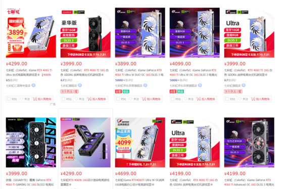 (Screenshot from JD.com)