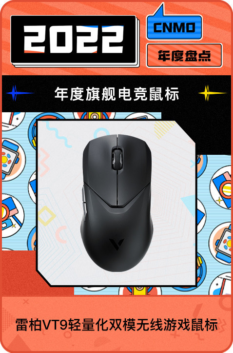 Rapoo VT9 lightweight dual-mode wireless gaming mouse: the flagship gaming mouse of the year