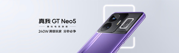 Realme GT Neo5