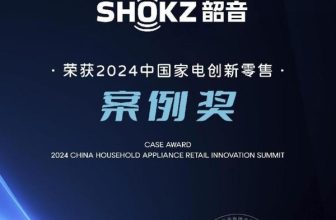 Shokz Shaoyin's new generation swimming headset OpenSwim Pro is exhibited for the first time in China