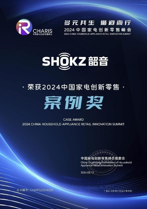 Shokz Shaoyin's new generation swimming headset OpenSwim Pro is exhibited for the first time in China