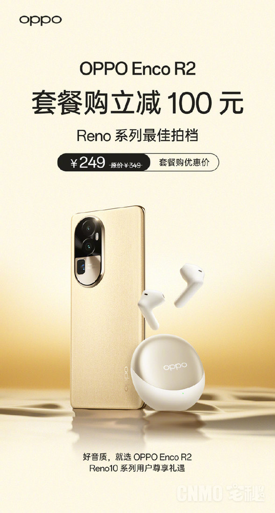 OPPO Enco R2 officially goes on sale