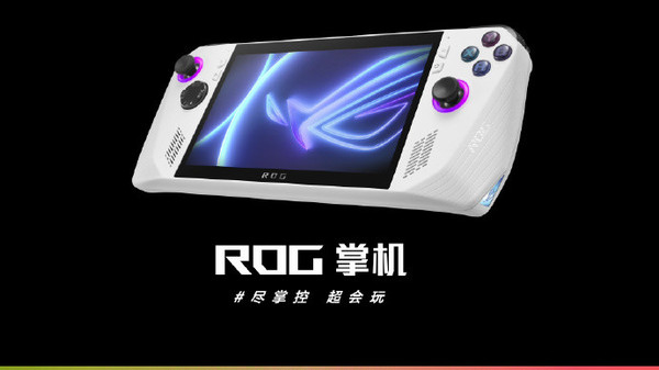 Starting from 4999 yuan! The Chinese version of ROG handheld console released equipped with AMD custom processor