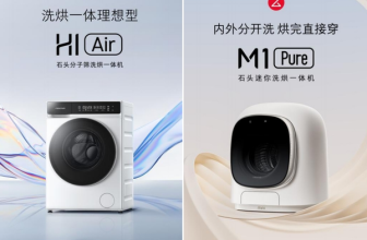 Stone washing and drying machine H1 Air and M1 Pure are released for 2999 yuan and 1999 yuan respectively.