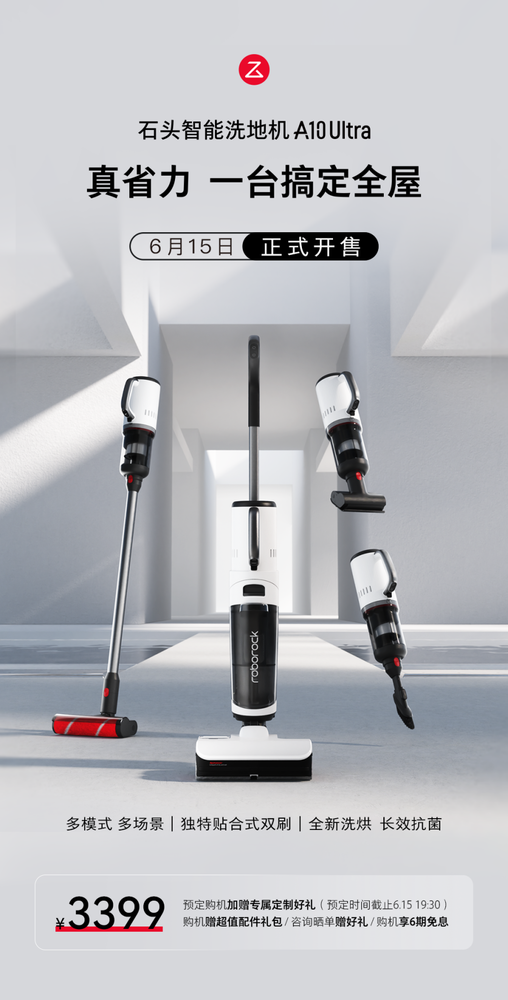 Stone’s new floor scrubber A10 Ultra goes on sale today with the first sale price of 3,399 yuan