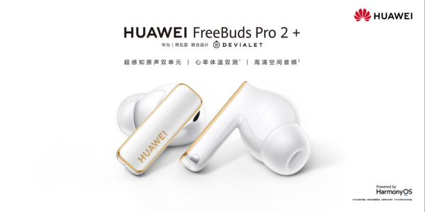 Supporting sports and health, Huawei launches the industry’s first true wireless headset with dual heart rate and body temperature measurement