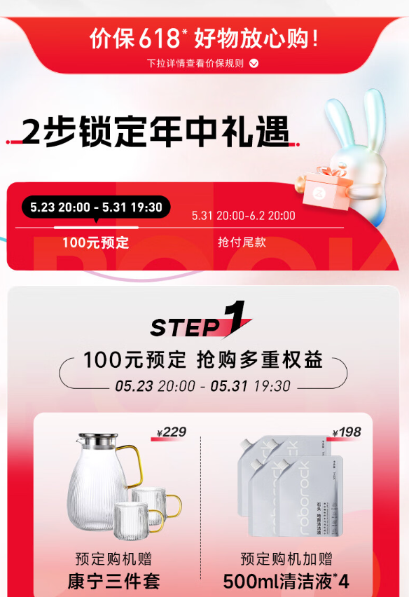 The 618 Stone A10 floor scrubber starts at 1,999 yuan and can be used to clean the whole house.