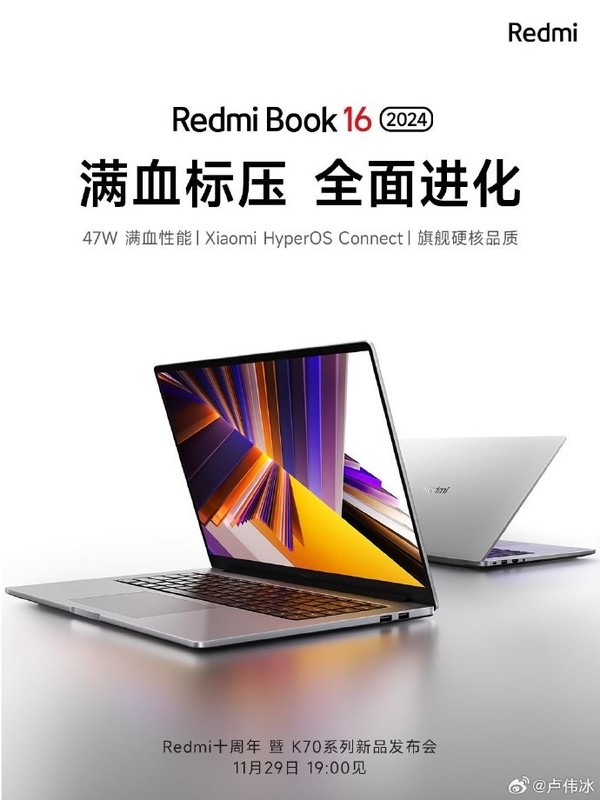 The new Redmi Book 16 2024 will be fully connected to Xiaomi ThePaper Zhilian