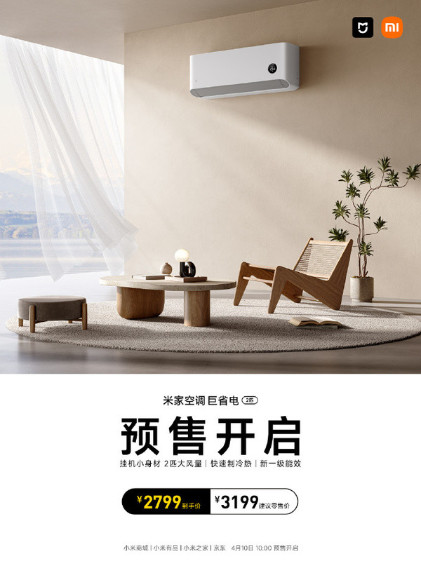 Mijia air conditioner saves 2 horsepower