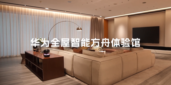 Will whole-home smart home be the standard in the future? Huawei's Shao Yang: You will regret not installing it