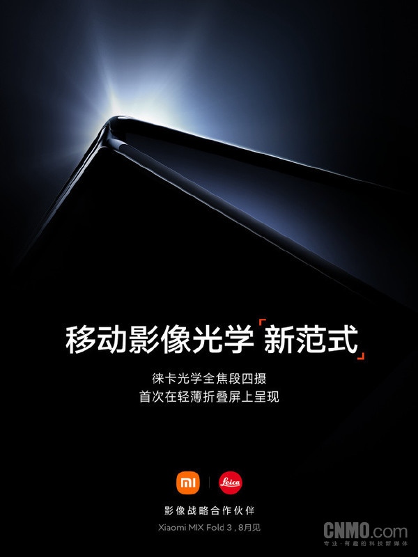 Xiaomi MIX Fold3 officially announced in August