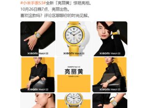 Xiaomi Mi Watch S3’s new “bright yellow” color is unveiled!It’s full of energy and will probably sell out again.