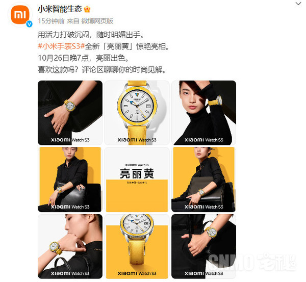 Xiaomi Mi Watch S3 new “bright yellow” color