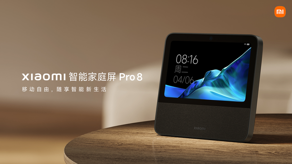 Xiaomi Smart Home Screen Pro 8 is released today and is available for pre-order at a price of 749 yuan