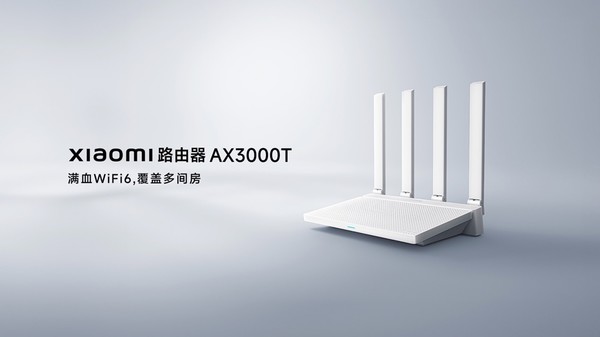 Xiaomi router AX3000T quietly pre-sold for 189 yuan, first price, killing competing products