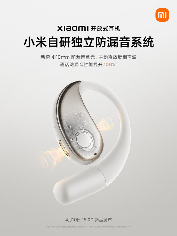 Xiaomi’s first open-back headphones are officially released in two colors, starting at 649 yuan