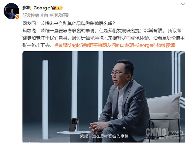 Zhao Ming: Image co-branding improvements are very limited, so Honor focuses more on itself.