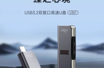 aigo releases the industry’s fastest reading USB flash drive U357! Reading speed up to 440MB/s