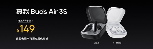 Realme Buds Air3S price