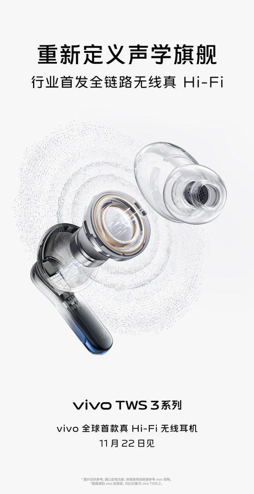 vivo's world's first true Hi-Fi wireless earphones are about to be released, good news for those who want to wait