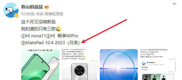 Huawei MatePad 10.4-inch 2023 model exposed