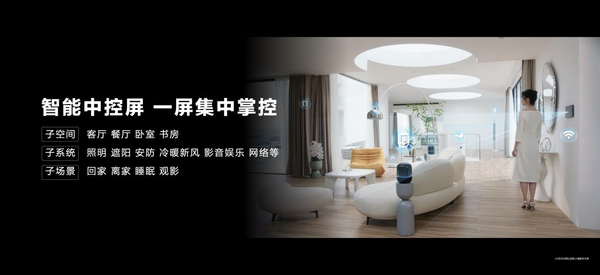 Huawei releases Whole Home Smart 3.0, with five highs to ensure a safe experience