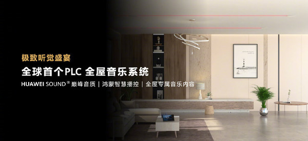 Huawei Whole-home Smart Solution