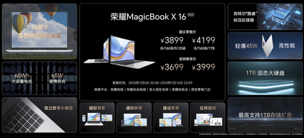 Honor new product launch price summary: mobile phones and tablets are all on sale, starting at 119 yuan