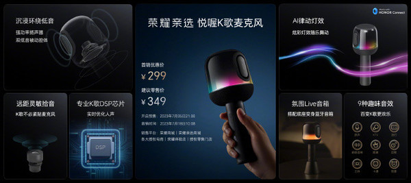 Honor new product launch price summary: mobile phones and tablets are all on sale, starting at 119 yuan