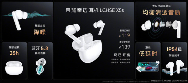 Honor new product launch price summary: mobile phones and tablets are all on sale, starting at 119 yuan