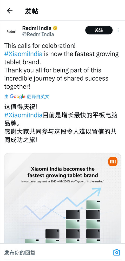 Xiaomi becomes the fastest growing tablet manufacturer in India! Year-on-year growth of 250%