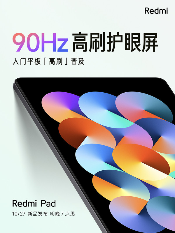 Redmi Pad