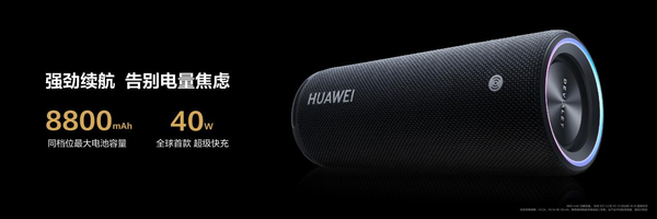 Huawei Sound Joy battery life