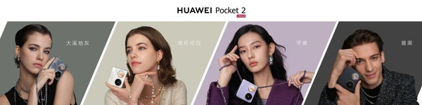 Yu Chengdong personally shows the real Huawei Pocket 2, the black pearl design is very beautiful