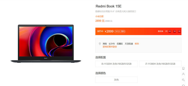 Xiaomi RedmiBook 15E notebook will go on sale tomorrow