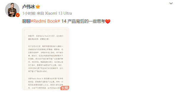 Screenshot of Lu Weibing's Weibo