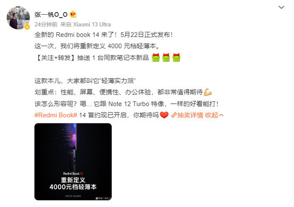 Xiaomi executives promote the new RedmiBook 14 