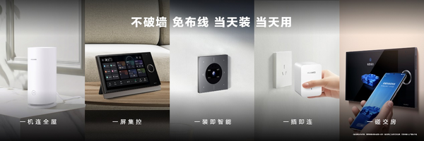 Huawei's smart home system opens multiple stores across the country to allow more users to live in the home of the future