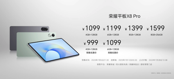 Honor new product launch price summary: mobile phones and tablets are all on sale, starting at 119 yuan