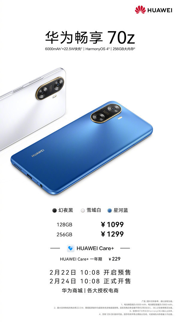 Huawei Enjoy 70z starts pre-sale