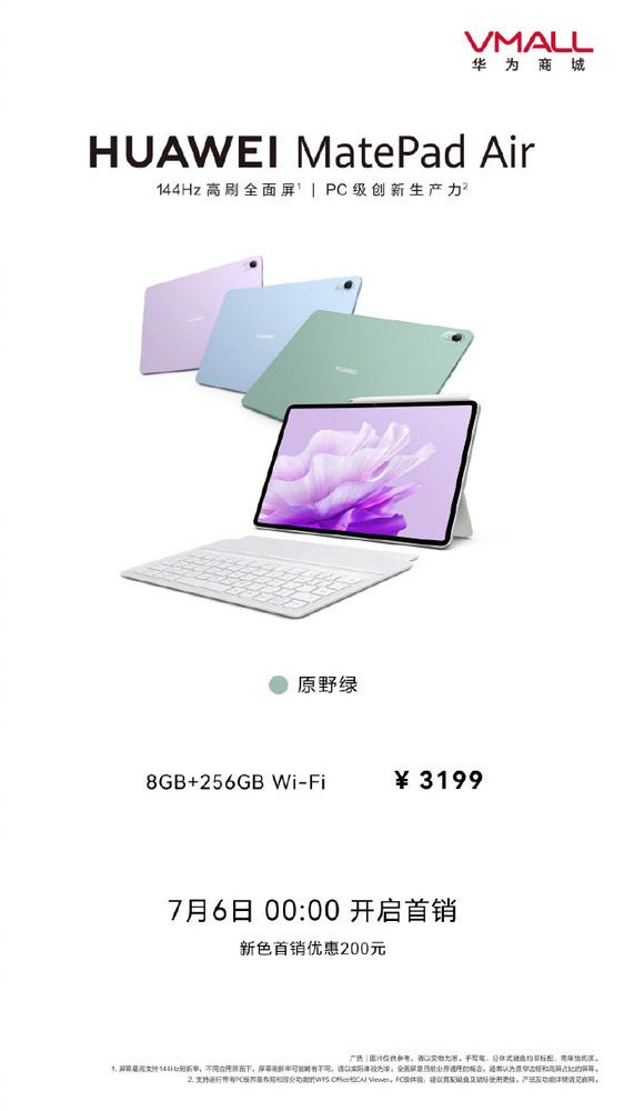 Huawei MatePad Air Wild Green Edition is now on sale