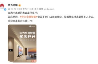 Huawei Smart Home System: Revolutionizing the Future of Living