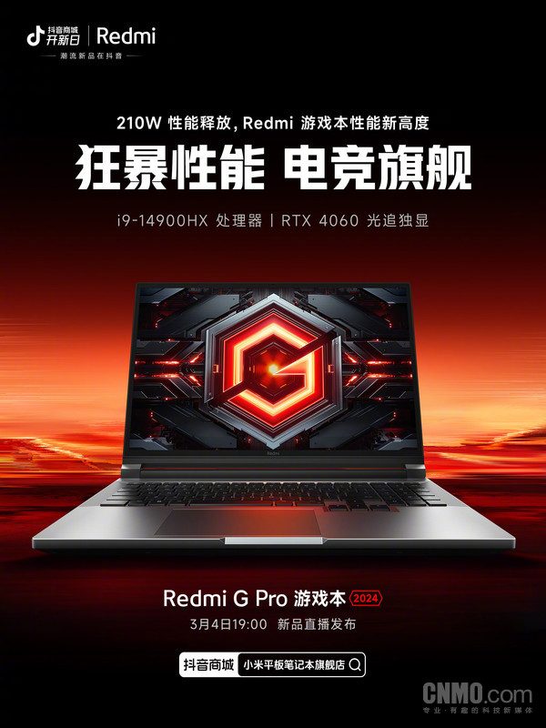 New Redmi G Pro 2024