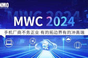 MWC 2024: Mobile phone manufacturers are not doing their job properly, some are expanding their boundaries, and some are going high-end