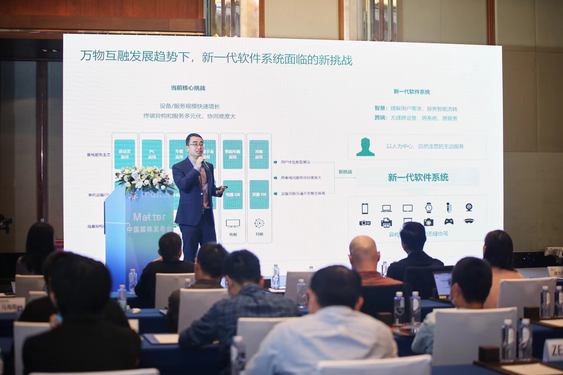 Yang Ning, Director of OPPO's Standards Research Department, delivered a speech at the Matter China Media Conference