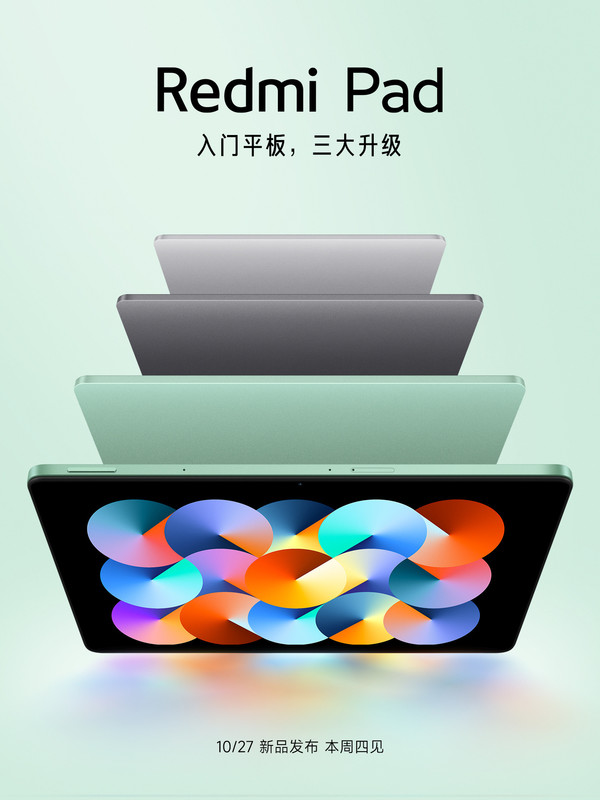 Redmi Pad