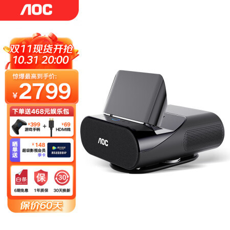 AOC C1 ultra short-throw projector is available at a discounted price of 2799 yuan on JD.com